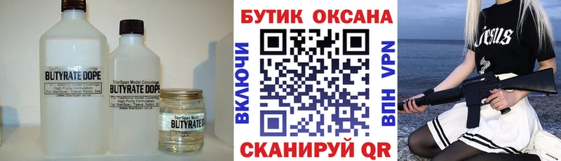 mega ONION  Ильский  Бутират 99% 