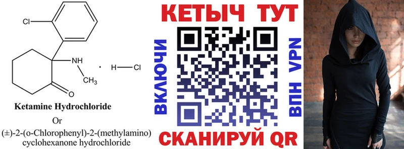 Кетамин ketamine  маркетплейс формула  Ильский  что такое наркотик 
